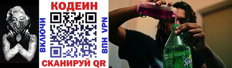 кракен сайт  это состав  Кодеиновый сироп Lean напиток Lean (лин)  Кизел 