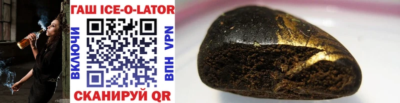 ГАШ ice o lator  Кизел 